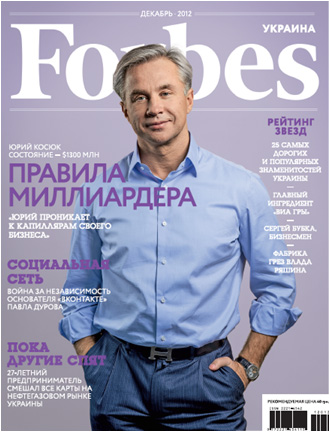 Журнал Forbes